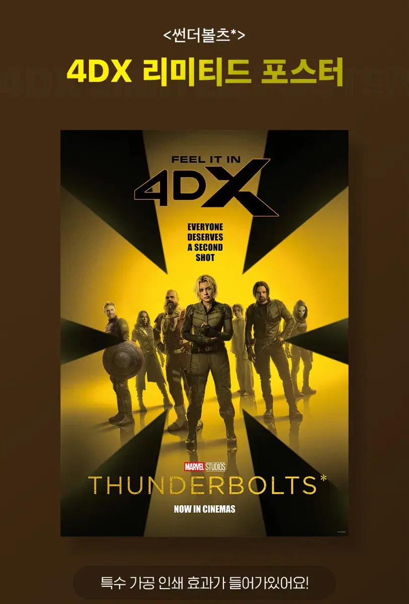 【大型配送タイプ】X4エックスフォー掲載7ページ（ポスターサイズ）1点のみ 大型配送タイプ】X4エックスフォー掲載7ページ（ポスターサイズ）1点のみ